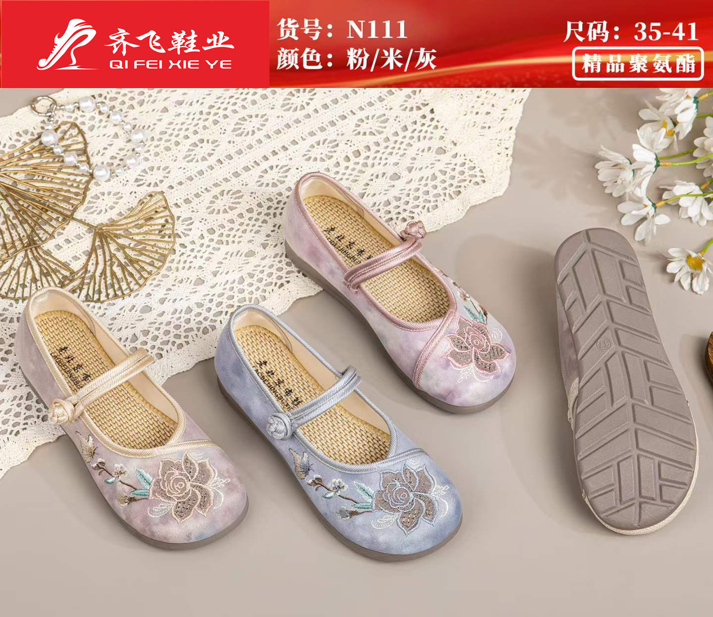 26年夏季新款民族风网鞋