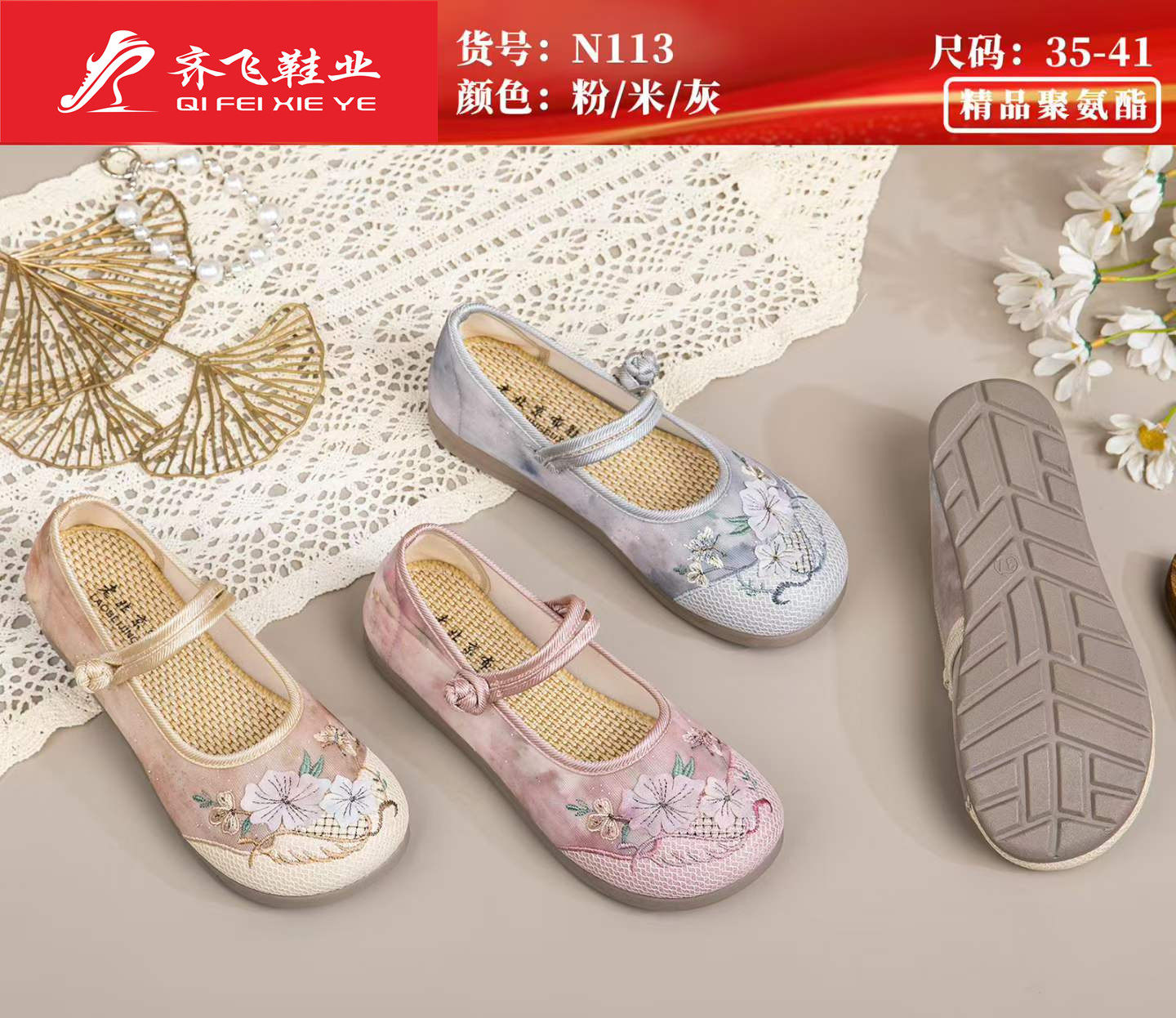 26年夏季新款民族风网鞋