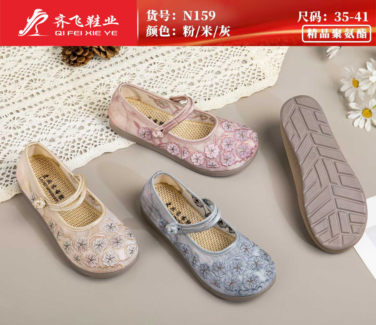 26年夏季新款民族风网鞋