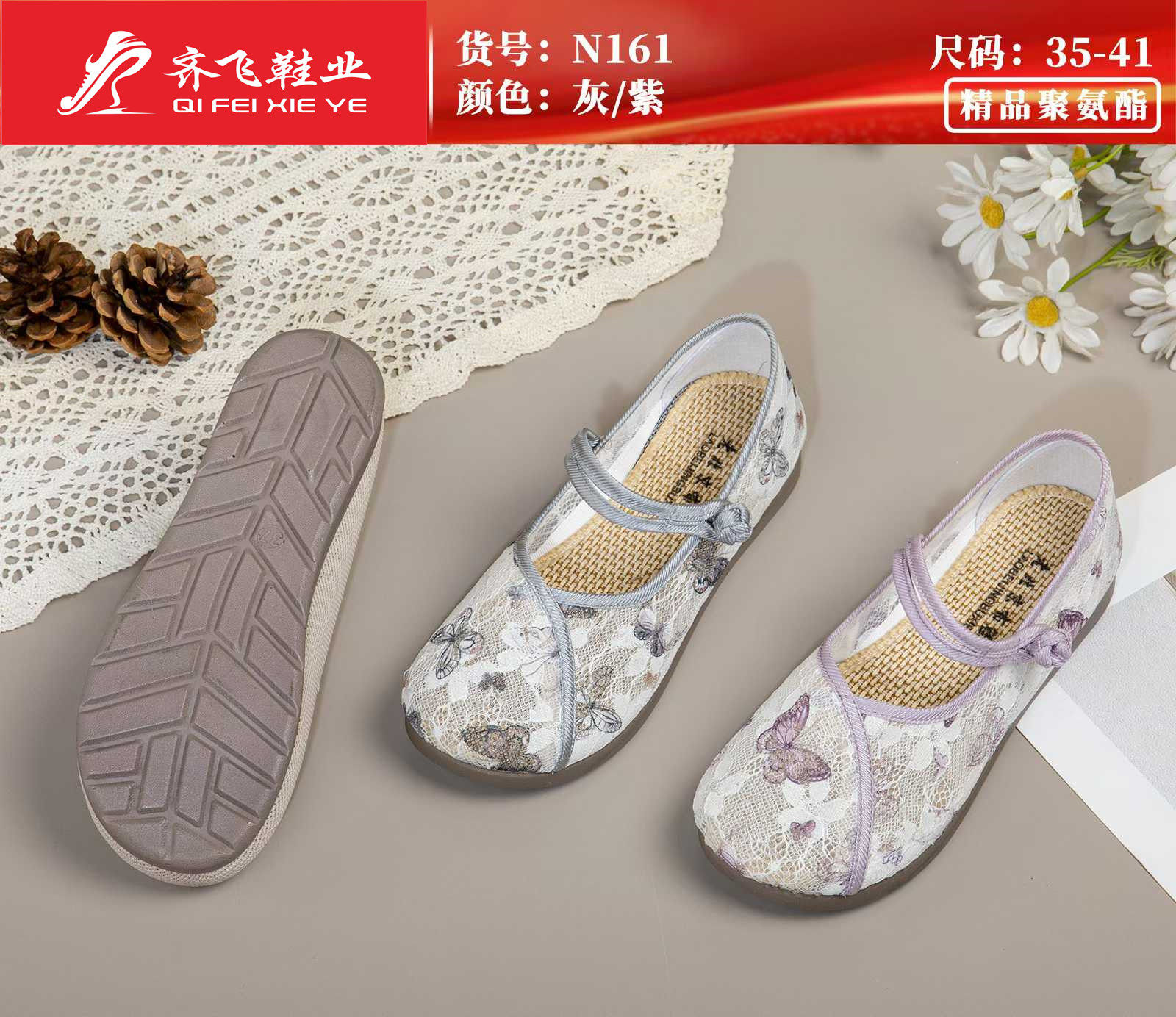 26年夏季新款民族风网鞋