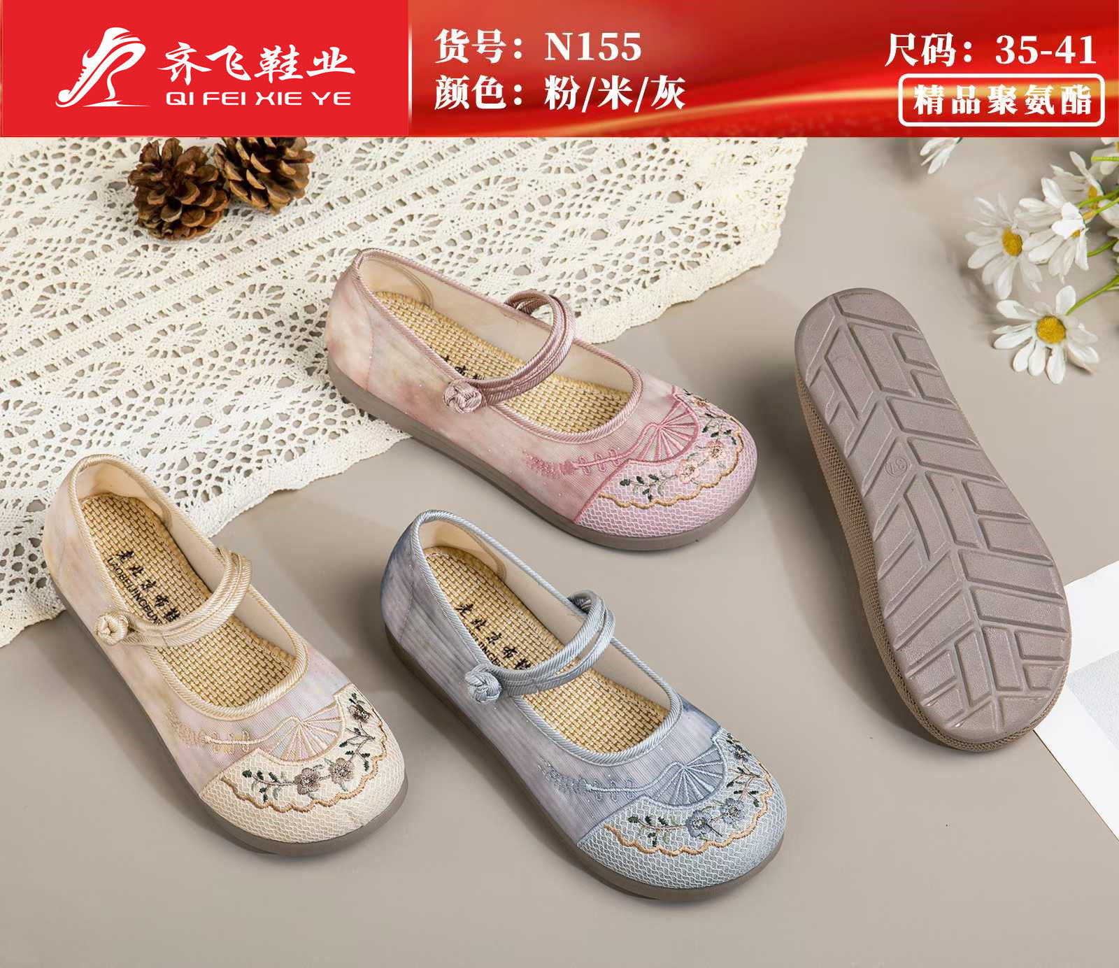 26年夏季新款民族风网鞋