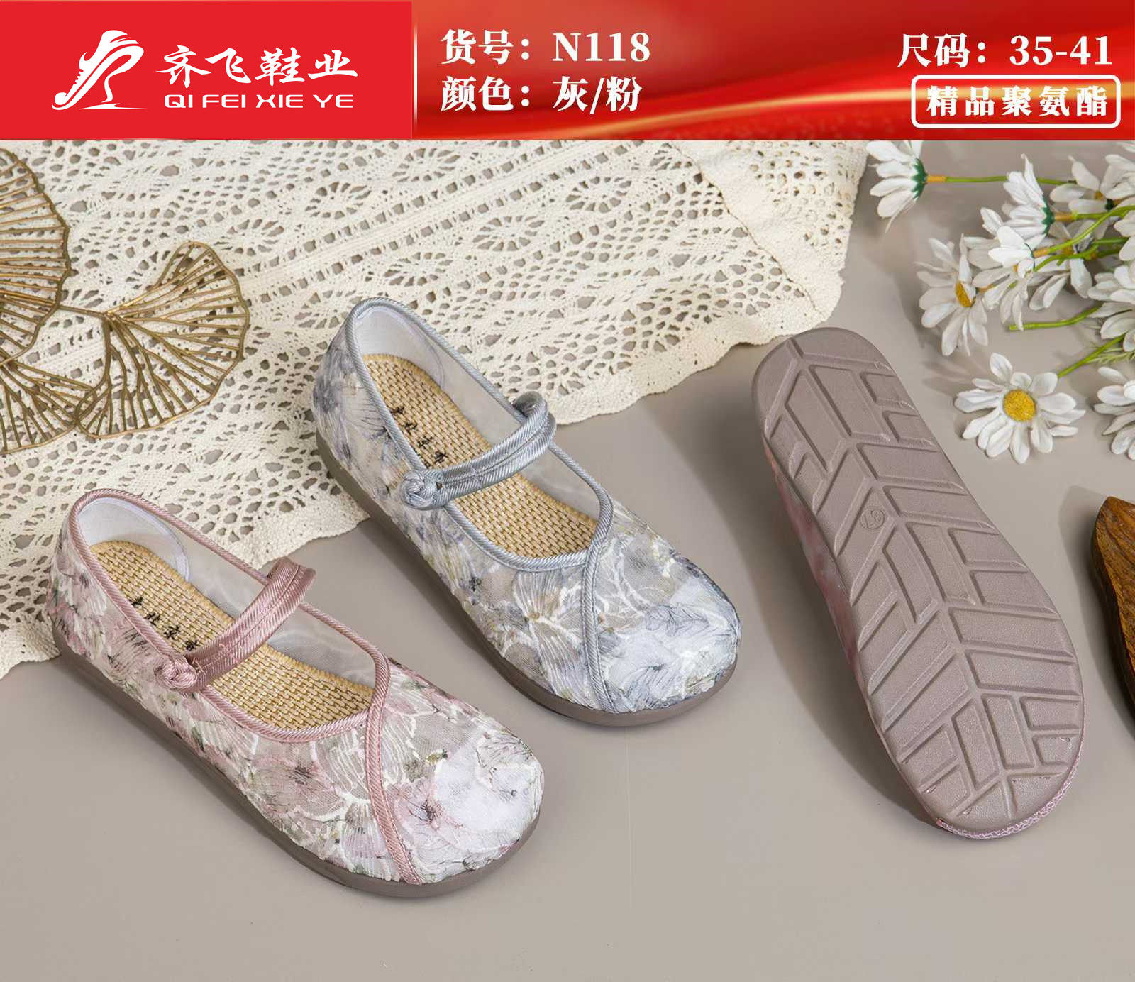 26年夏季新款民族风网鞋