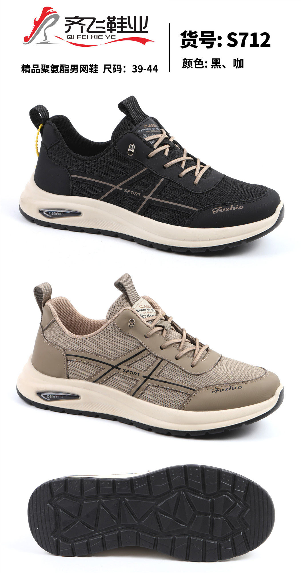 26年夏季新款聚氨酯休闲男鞋