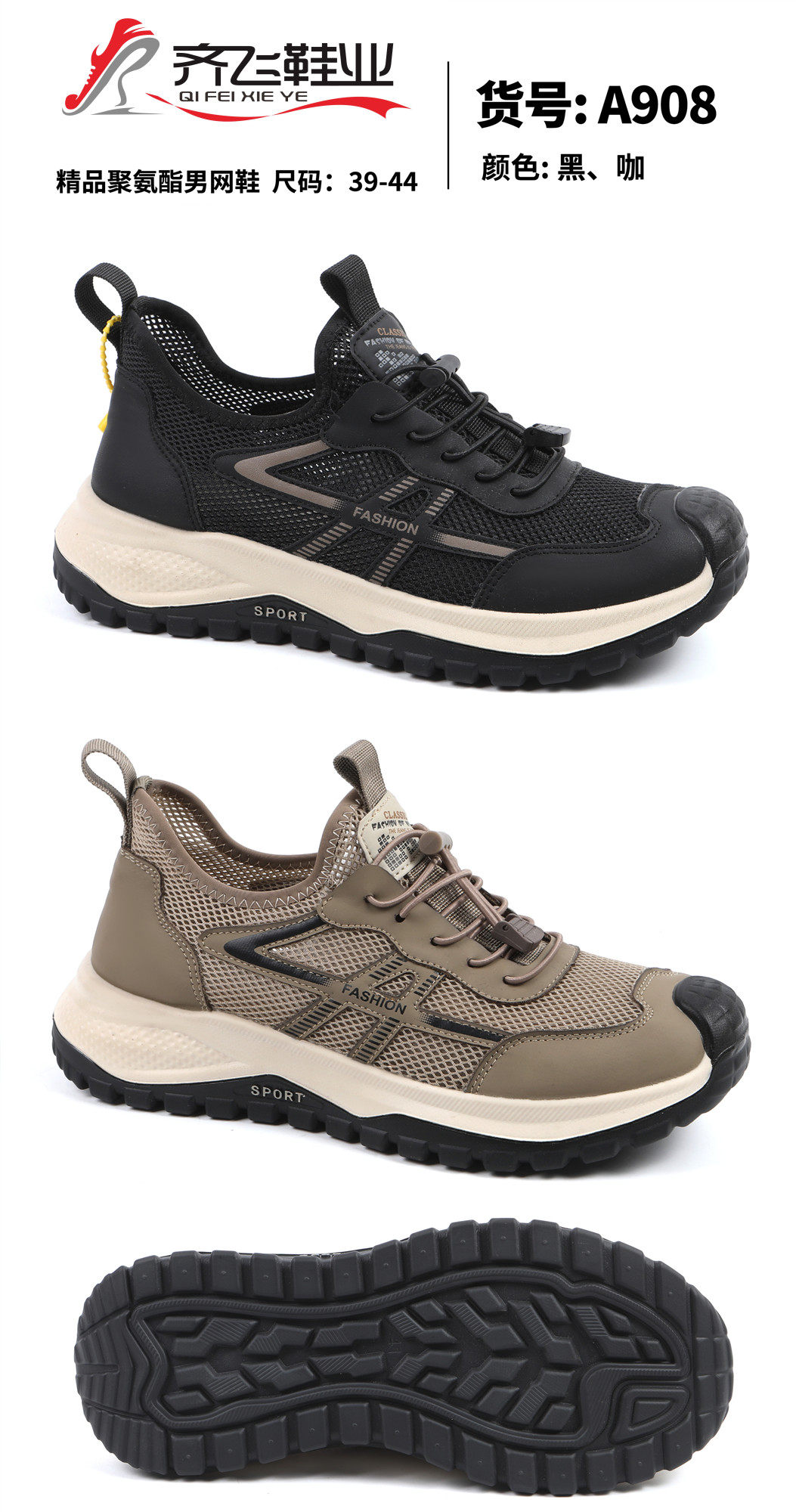 26年夏季新款聚氨酯休闲男鞋