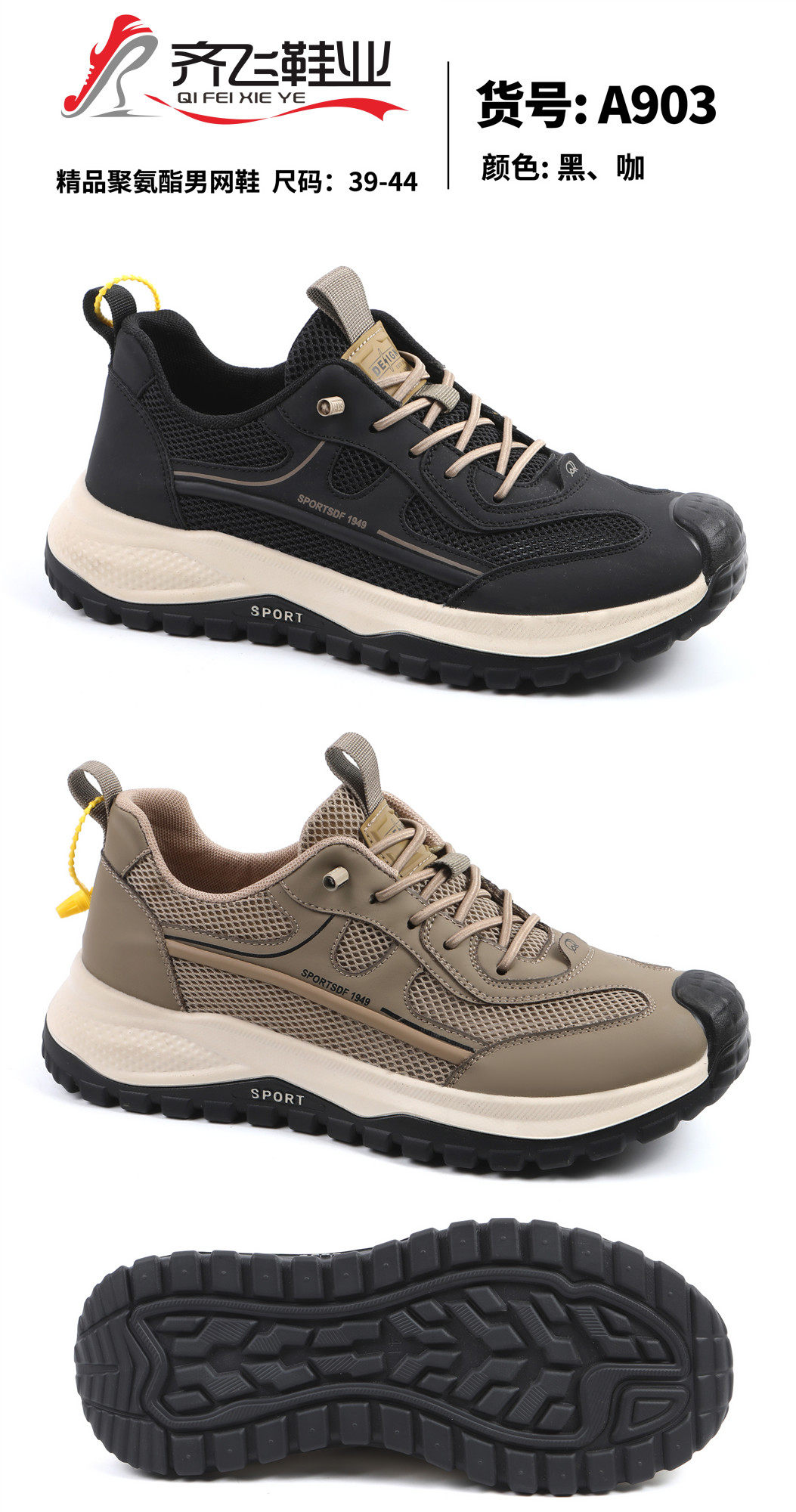 26年夏季新款聚氨酯休闲男鞋