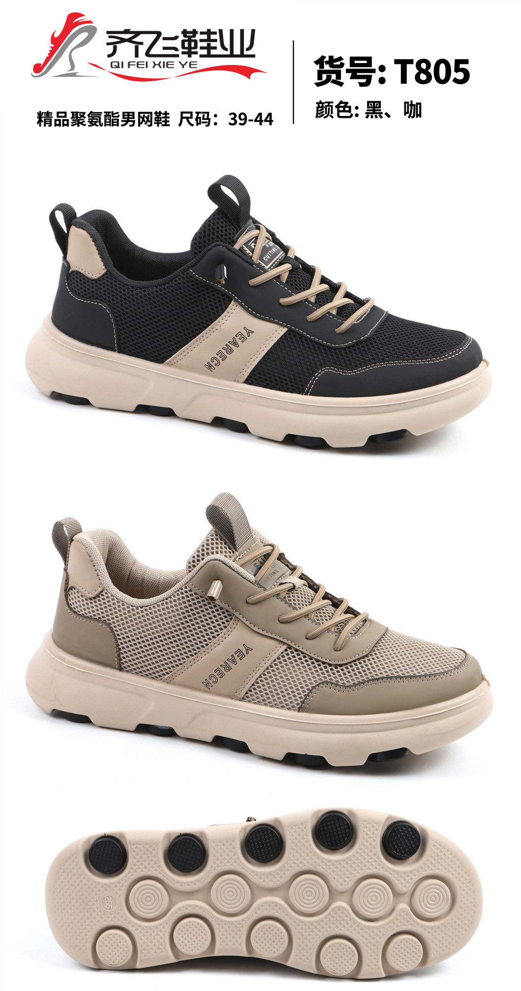 26年夏季新款聚氨酯休闲男鞋