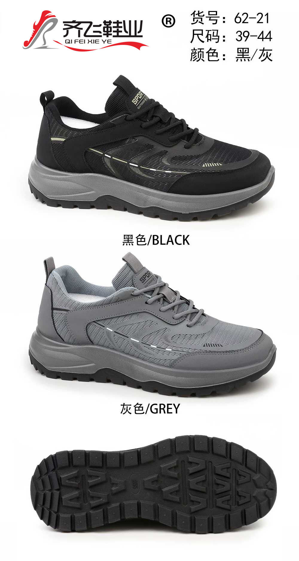 26年夏季新款聚氨酯男运动网鞋