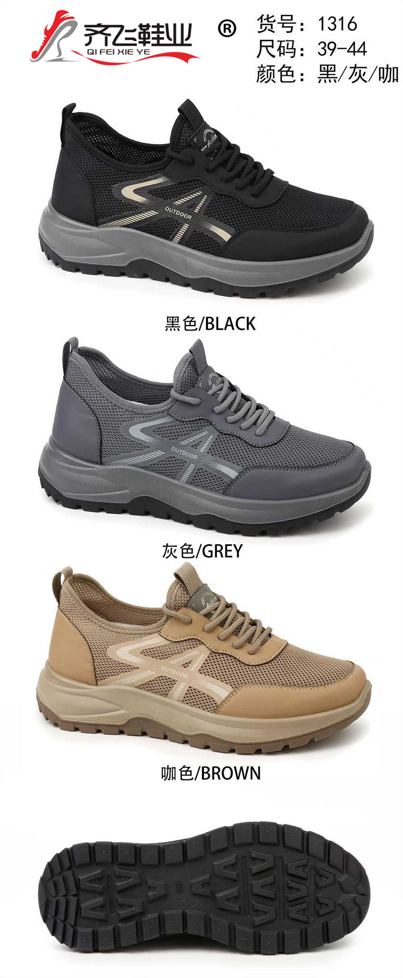 26年夏季精品聚氨酯运动网鞋