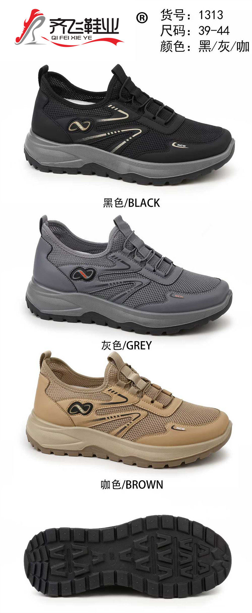 26年夏季精品聚氨酯运动网鞋