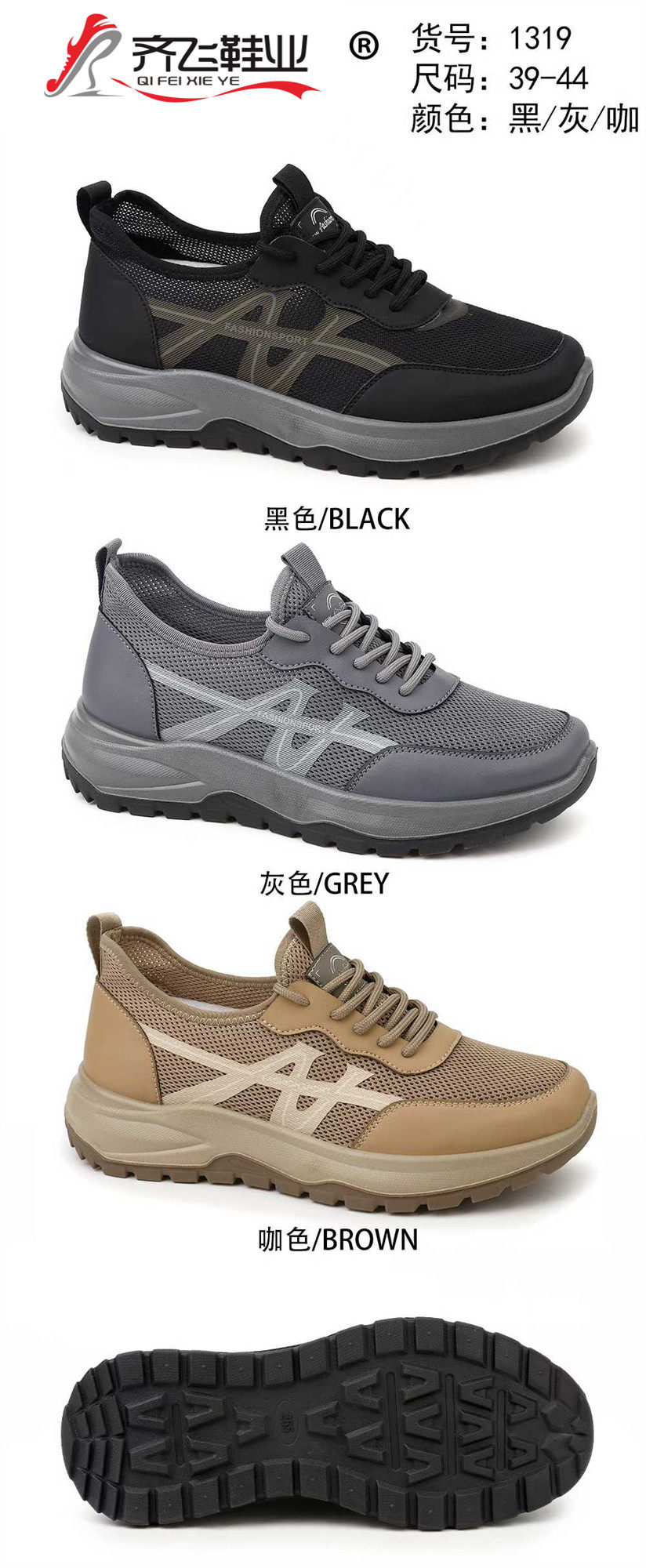 26年夏季精品聚氨酯运动网鞋