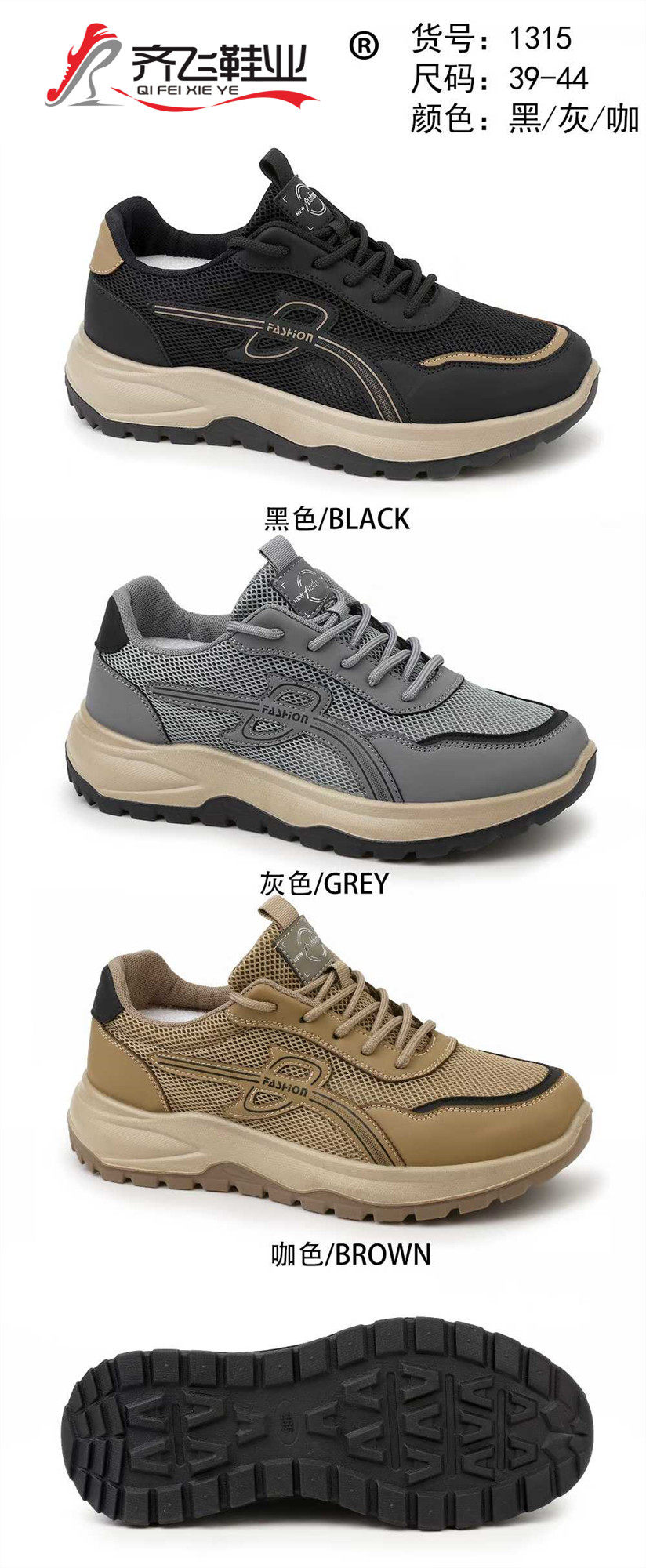 26年夏季精品聚氨酯运动网鞋