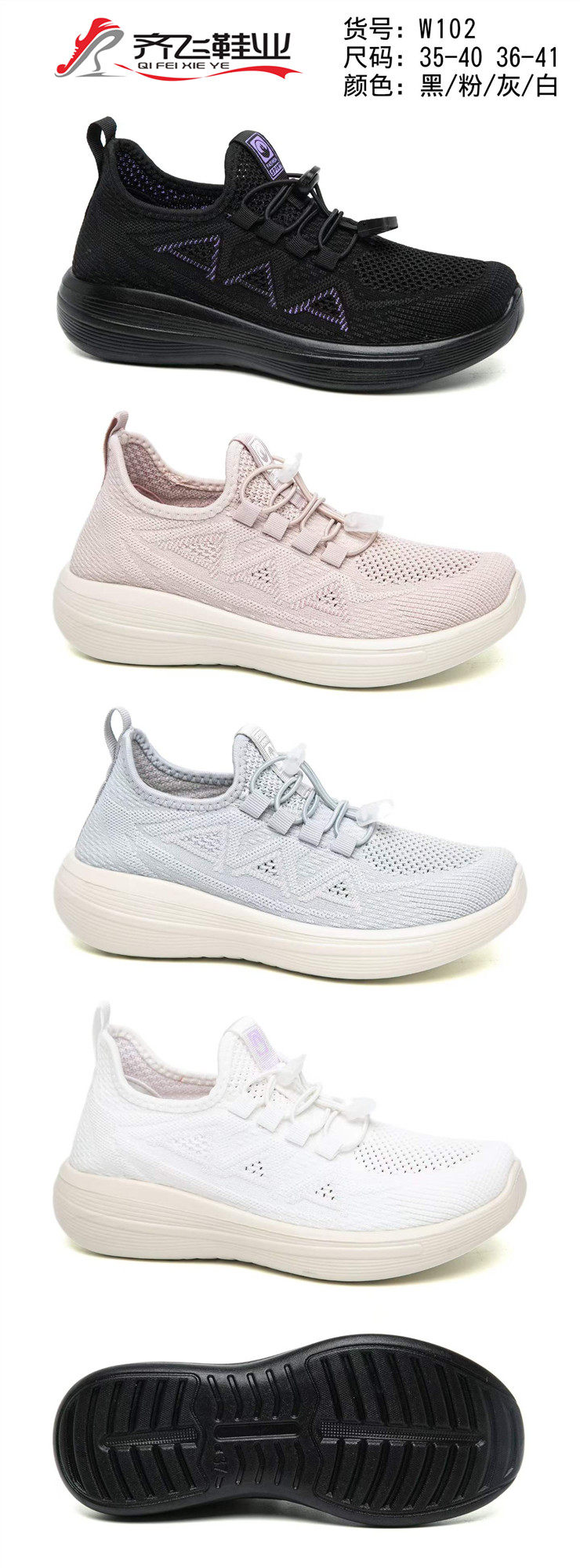 26年夏季男女同款飞织网鞋