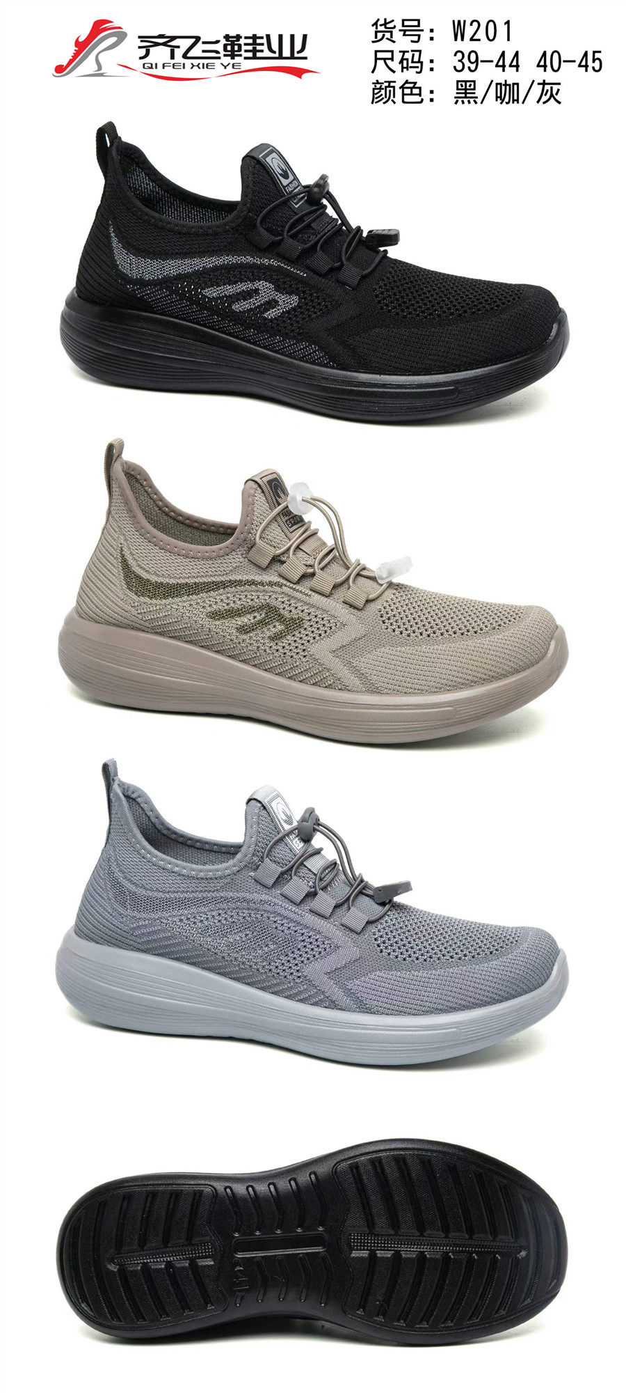 26年夏季男女同款飞织网鞋