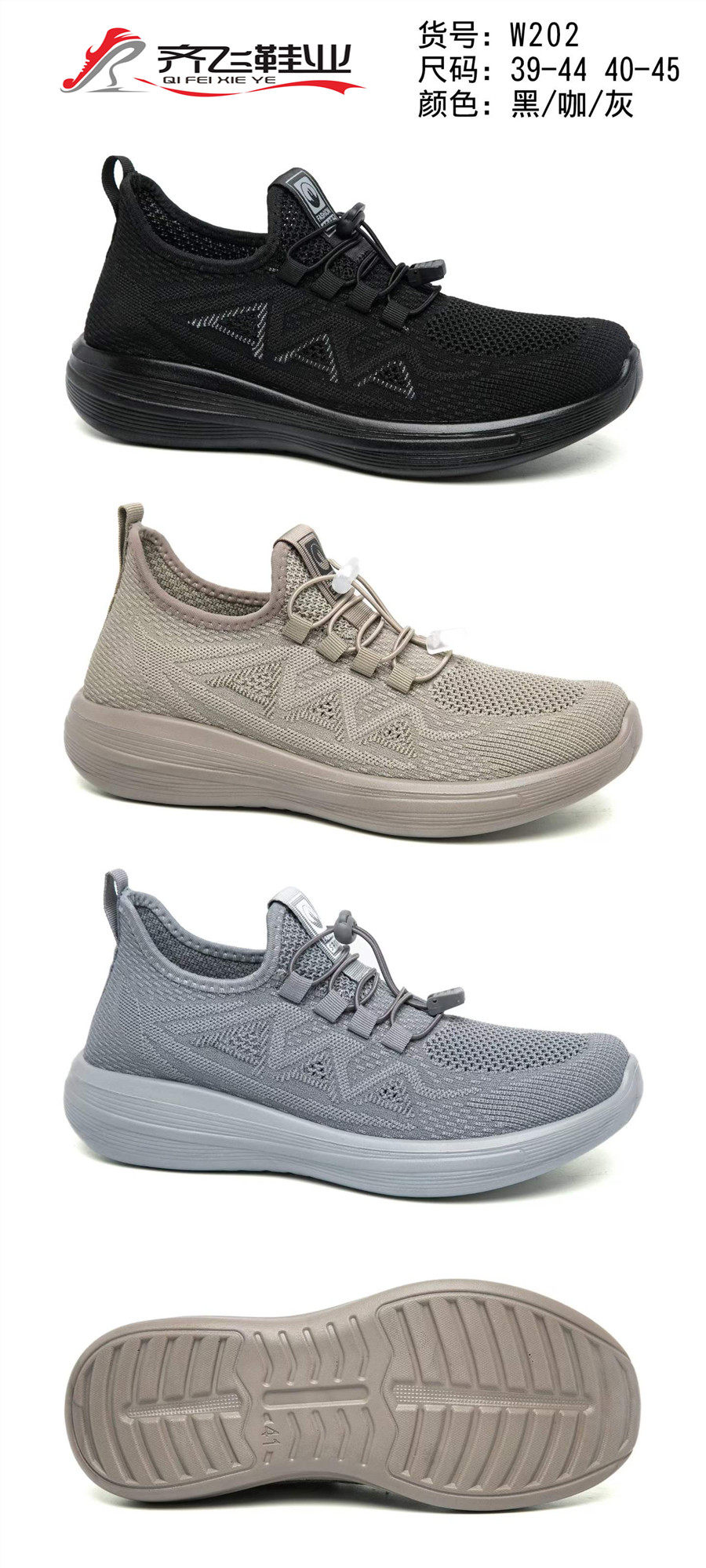 26年夏季男女同款飞织网鞋