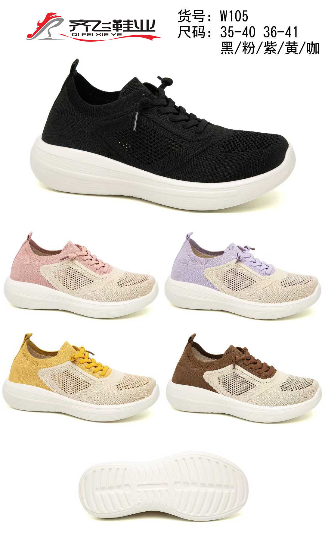 26年夏季聚氨酯飞织袜子鞋