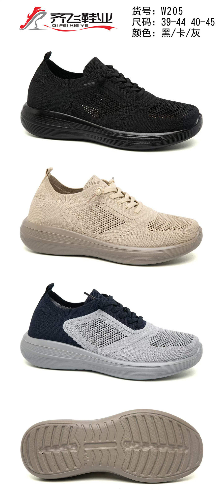 26年夏季聚氨酯飞织袜子鞋