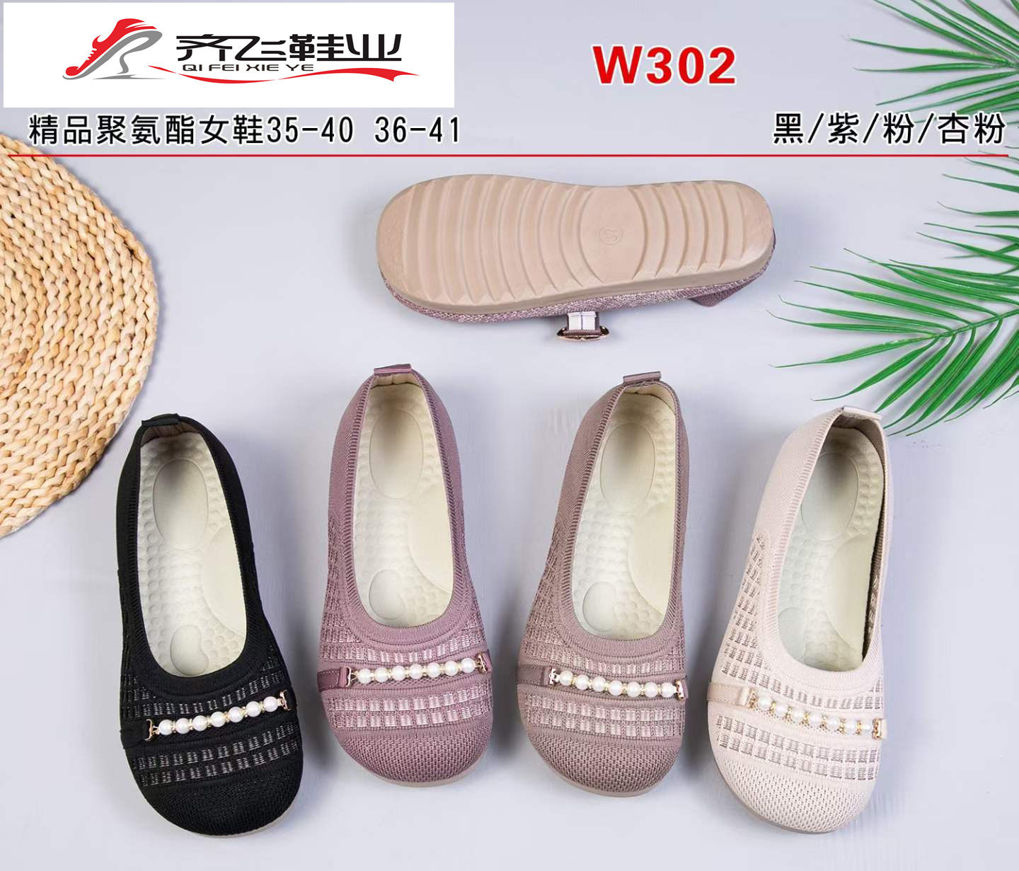 26年夏季新款飞织浅口女网