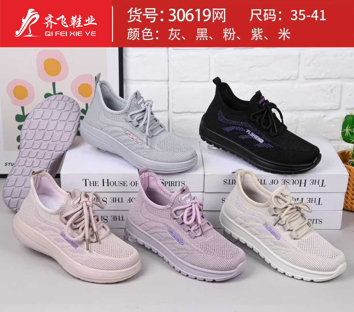 26年夏季新款高弹飞织运动网鞋