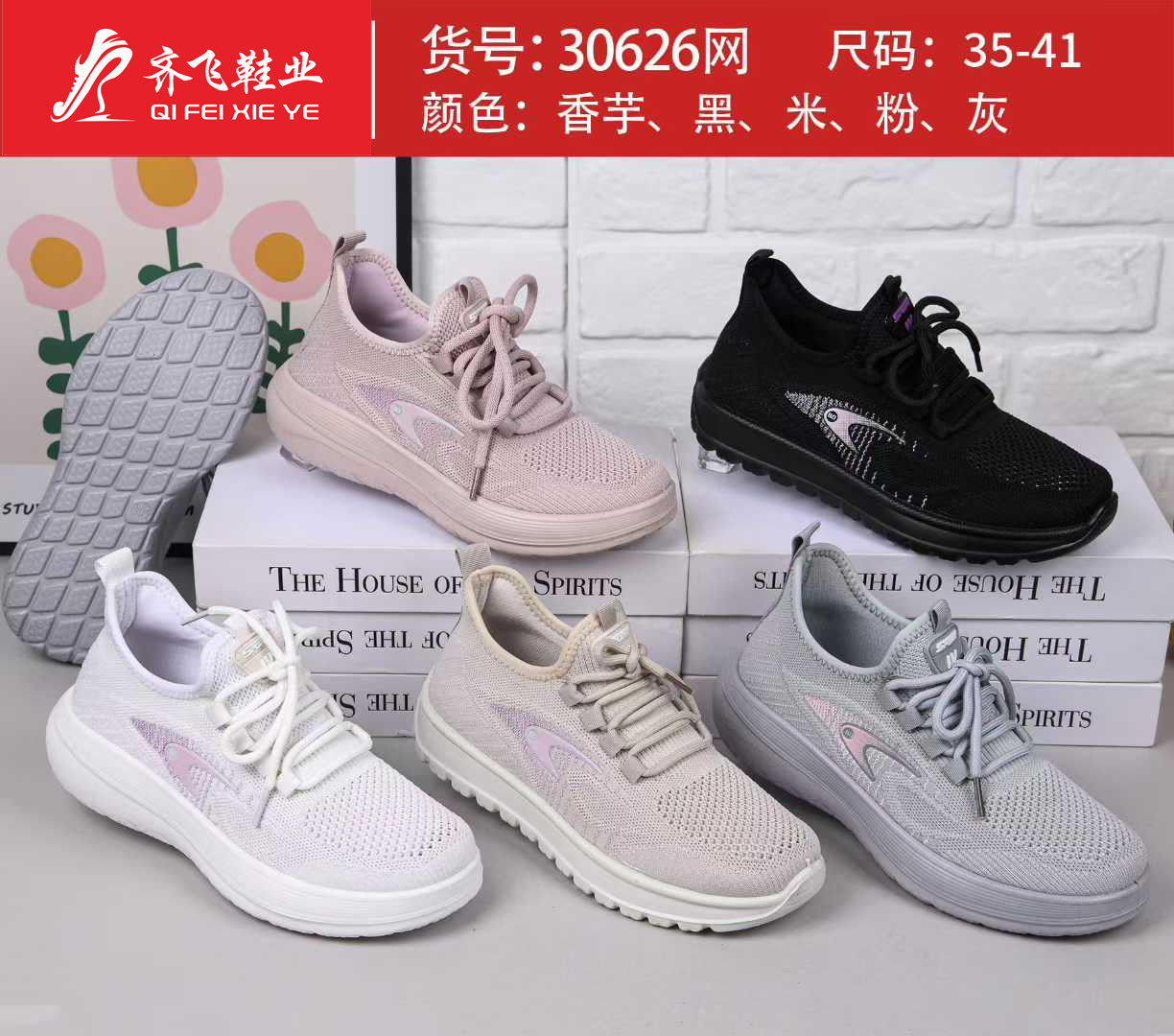 26年夏季新款高弹飞织运动网鞋