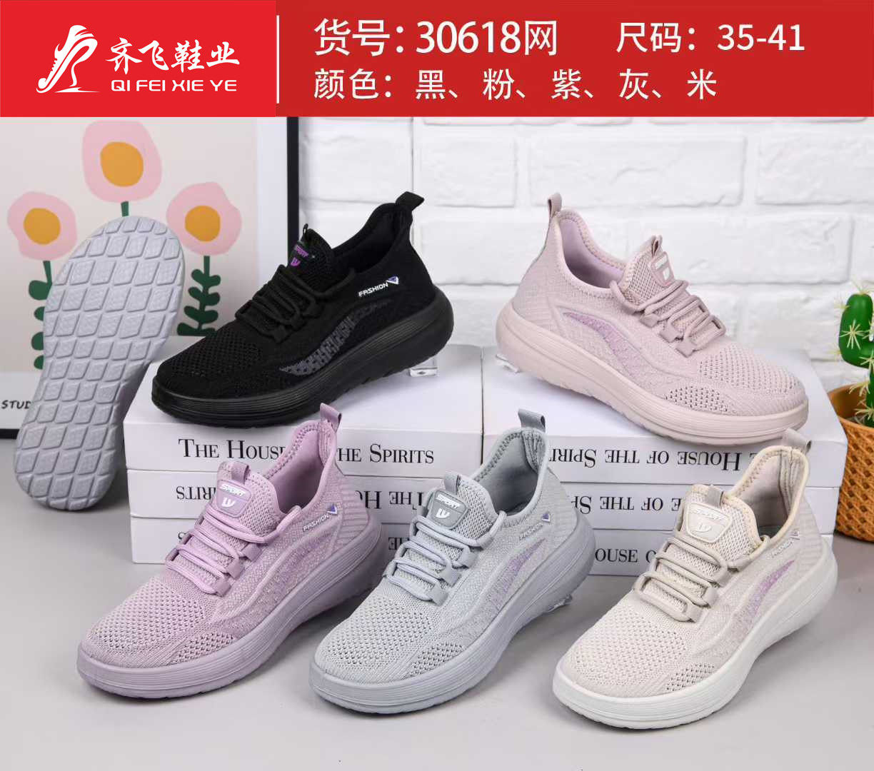 26年夏季新款高弹飞织运动网鞋