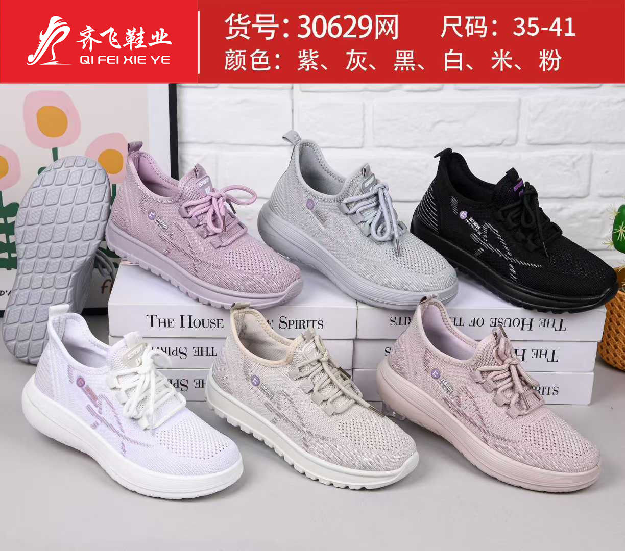 26年夏季新款高弹飞织运动网鞋