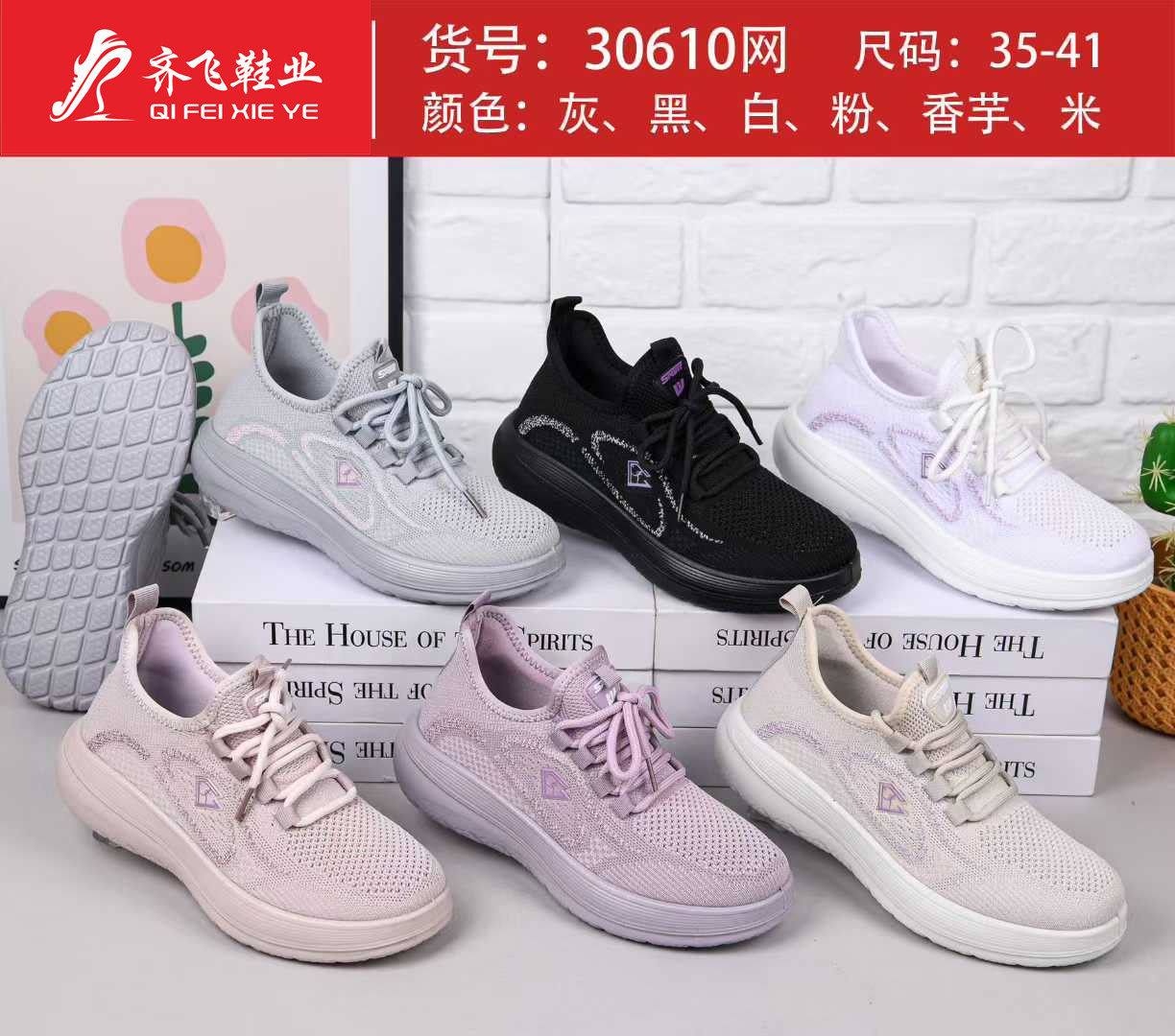 26年夏季新款高弹飞织运动网鞋