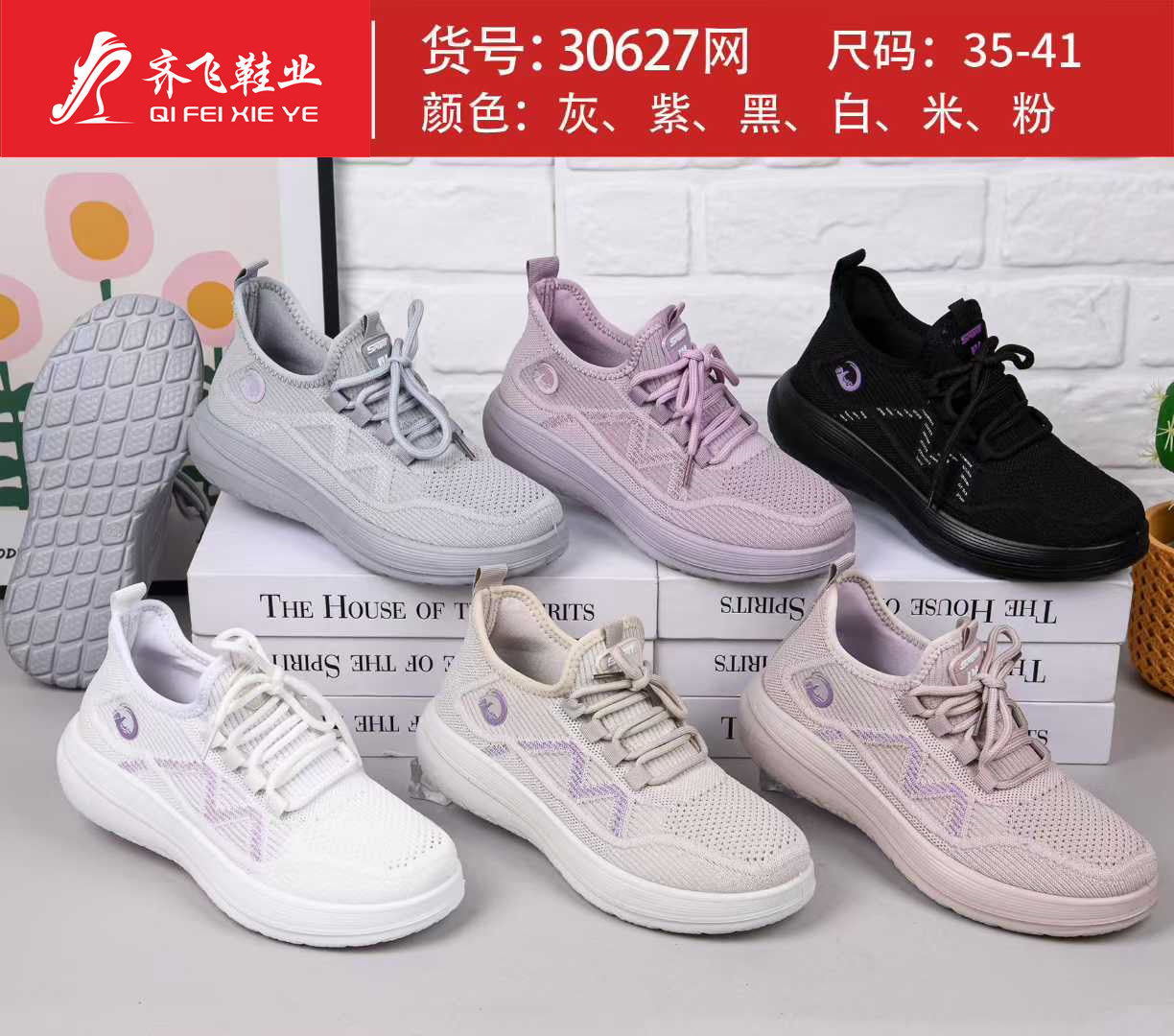 26年夏季新款高弹飞织运动网鞋
