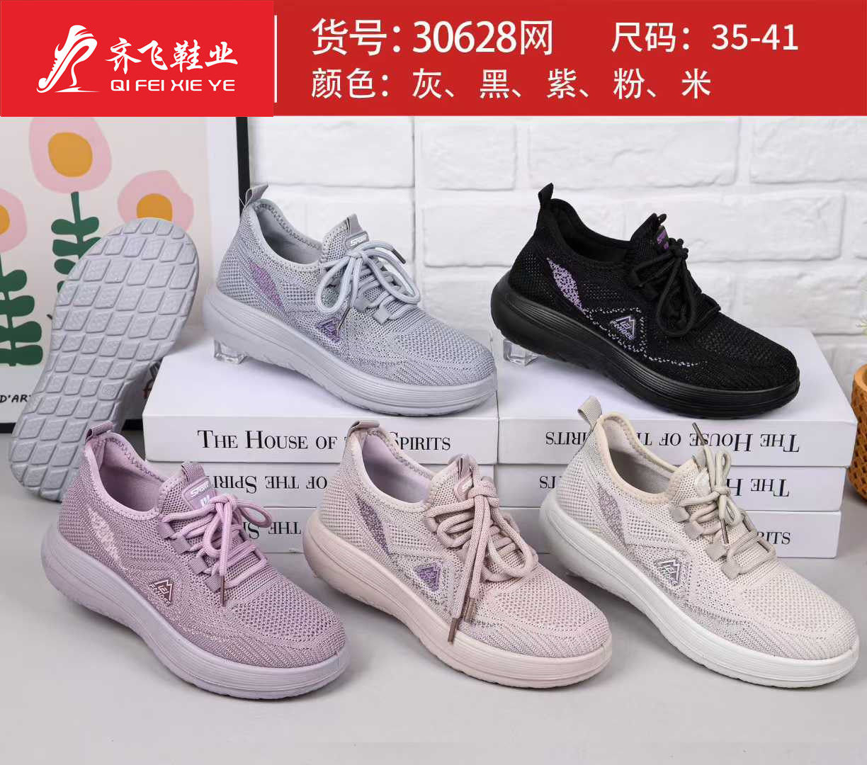 26年夏季新款高弹飞织运动网鞋