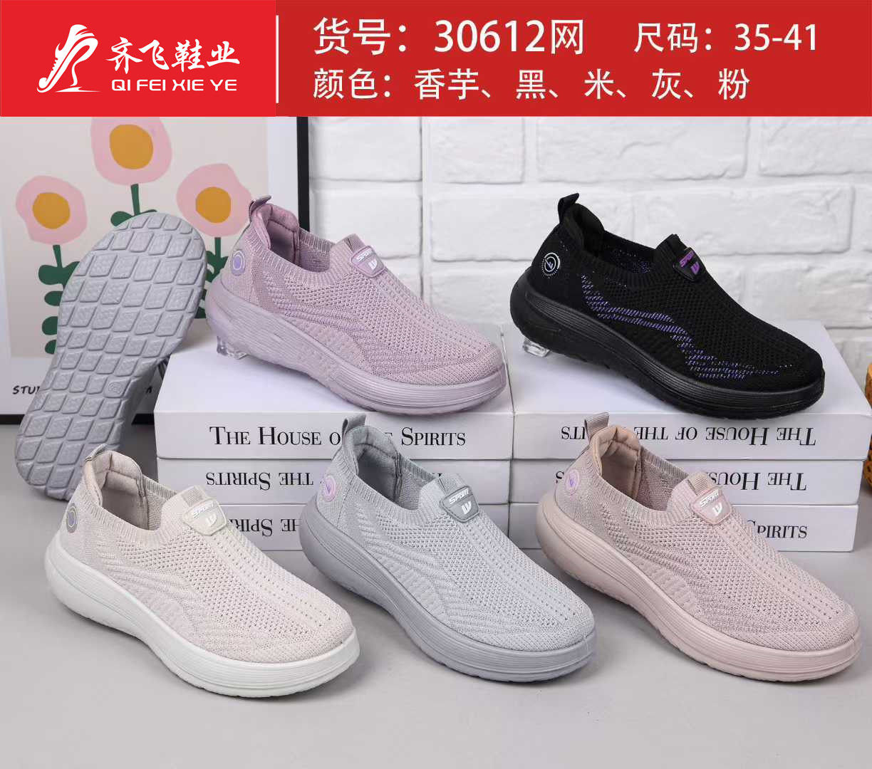 26年夏季新款聚氨酯男女运动袜子鞋