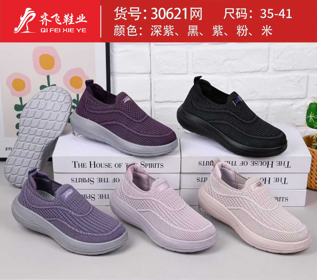 26年夏季新款聚氨酯男女运动袜子鞋