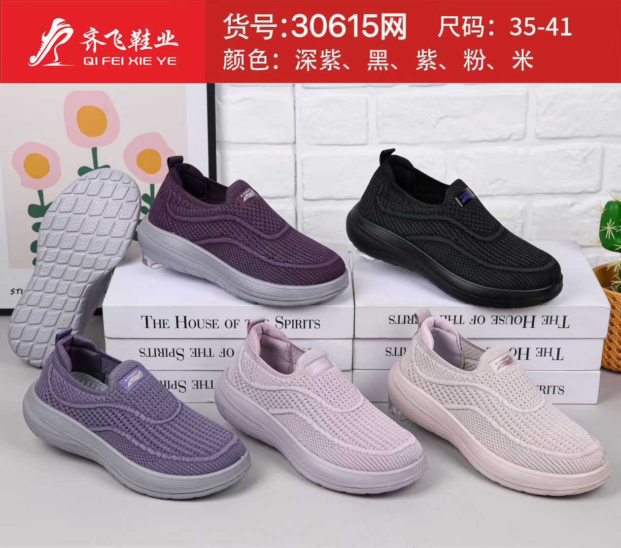 26年夏季新款聚氨酯男女运动袜子鞋