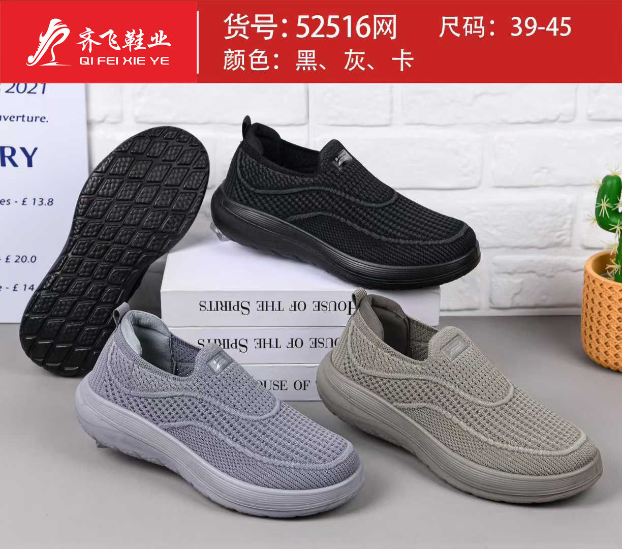 26年夏季新款聚氨酯男女运动袜子鞋