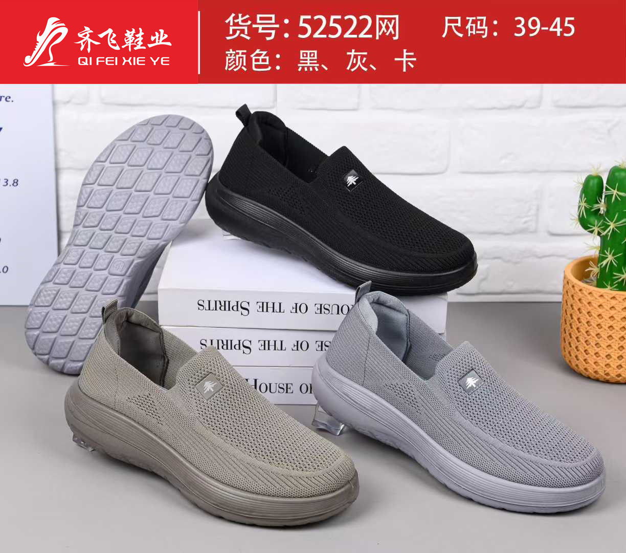 26年夏季新款聚氨酯男女运动袜子鞋