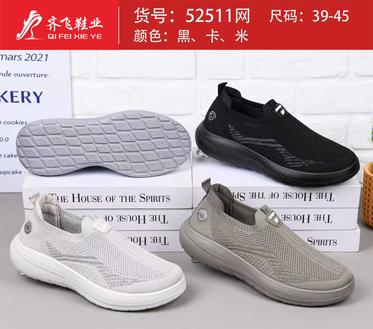 26年夏季新款聚氨酯男女运动袜子鞋