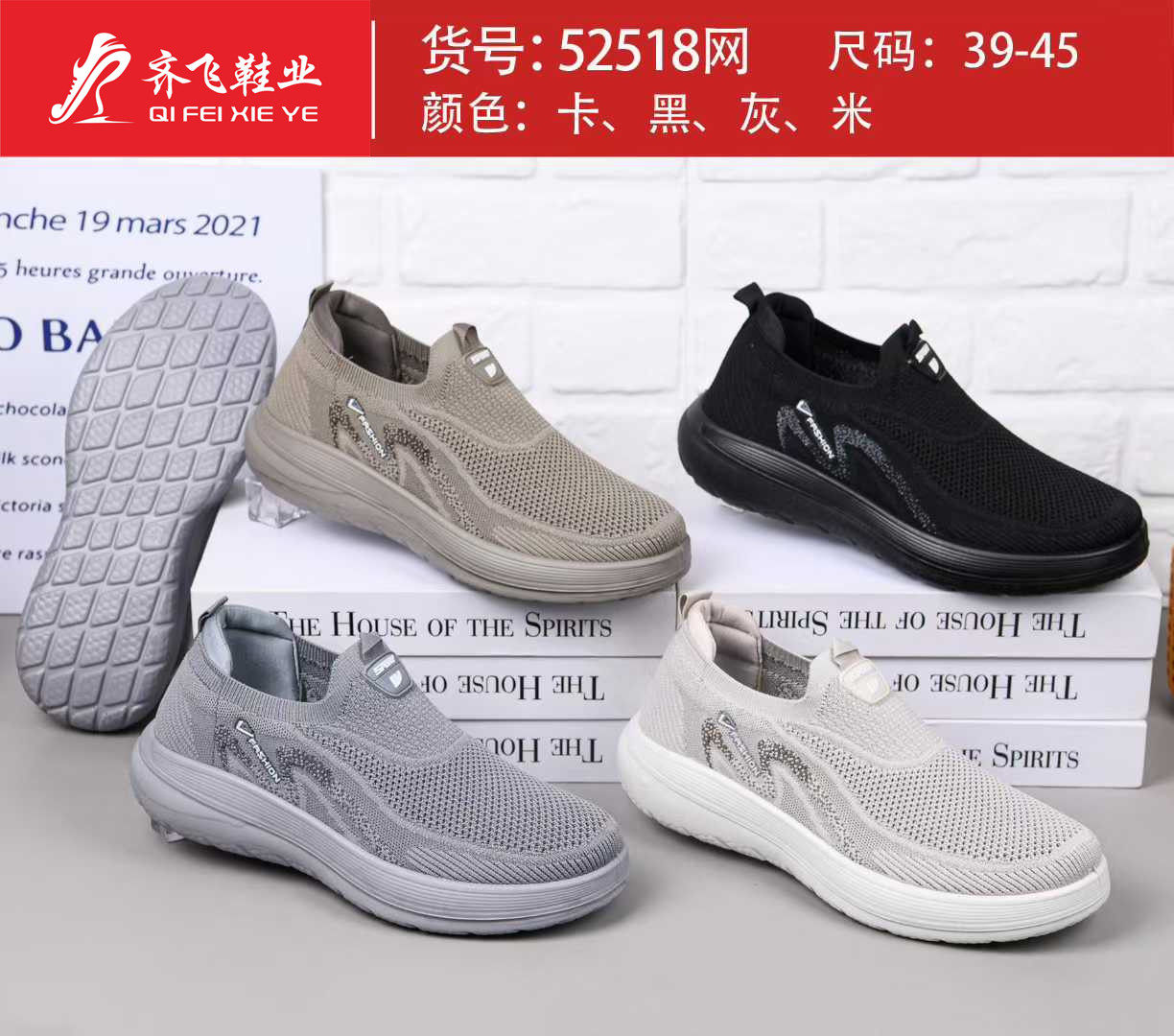 26年夏季新款聚氨酯男女运动袜子鞋