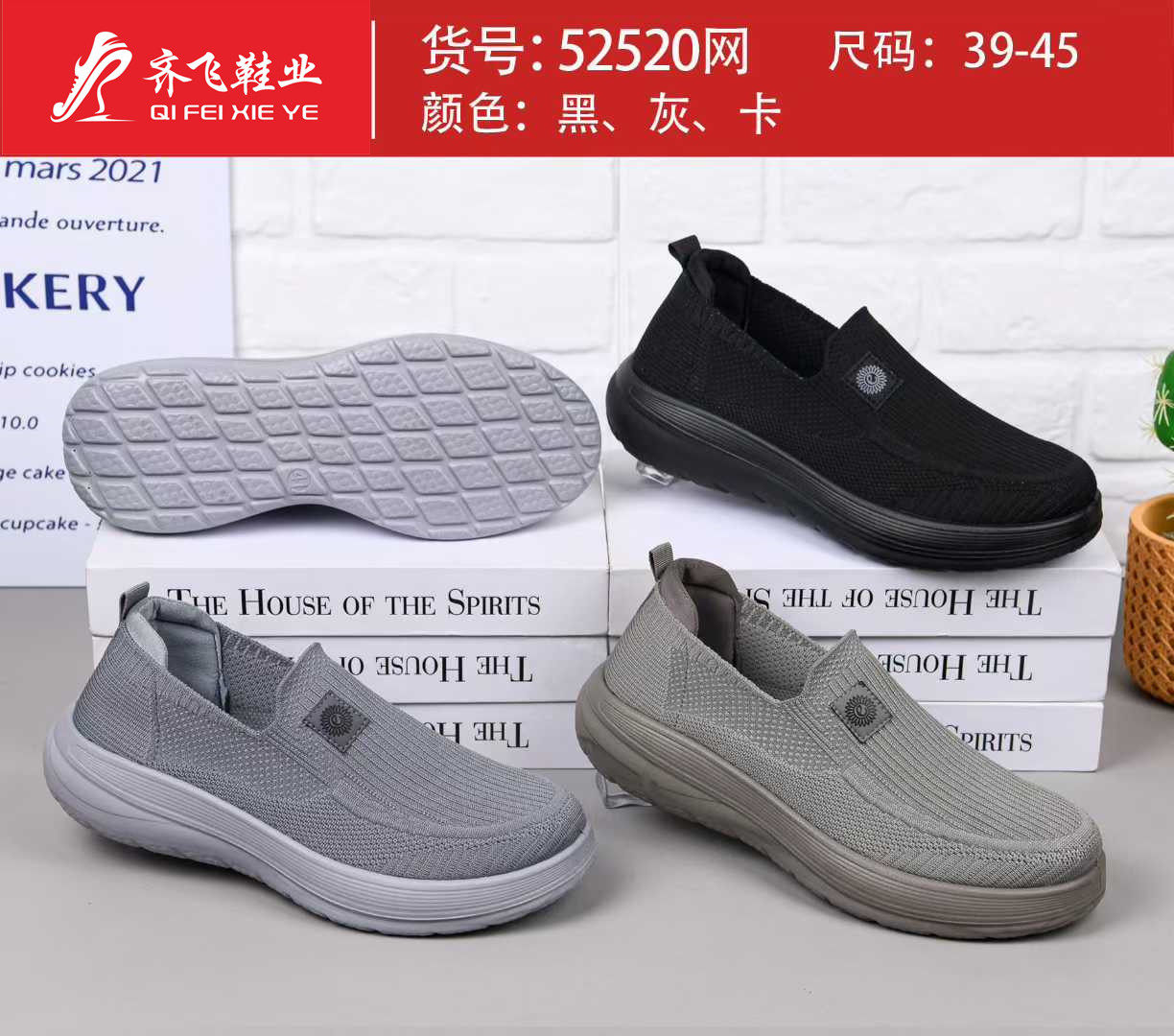 26年夏季新款聚氨酯男女运动袜子鞋