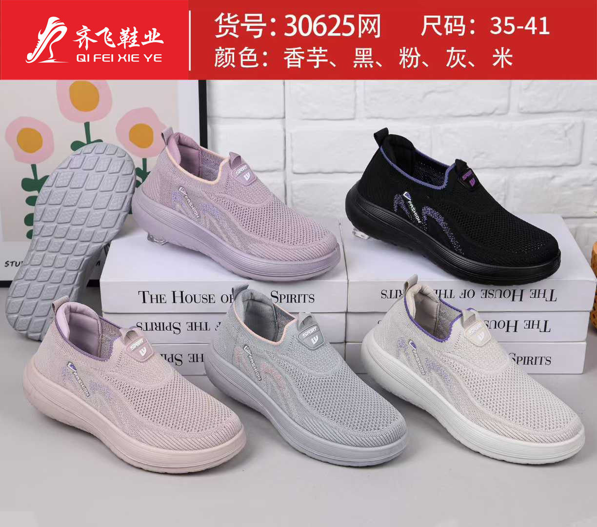 26年夏季新款聚氨酯男女运动袜子鞋