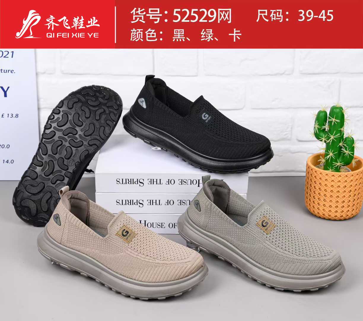 26年夏季新款聚氨酯男女运动袜子鞋