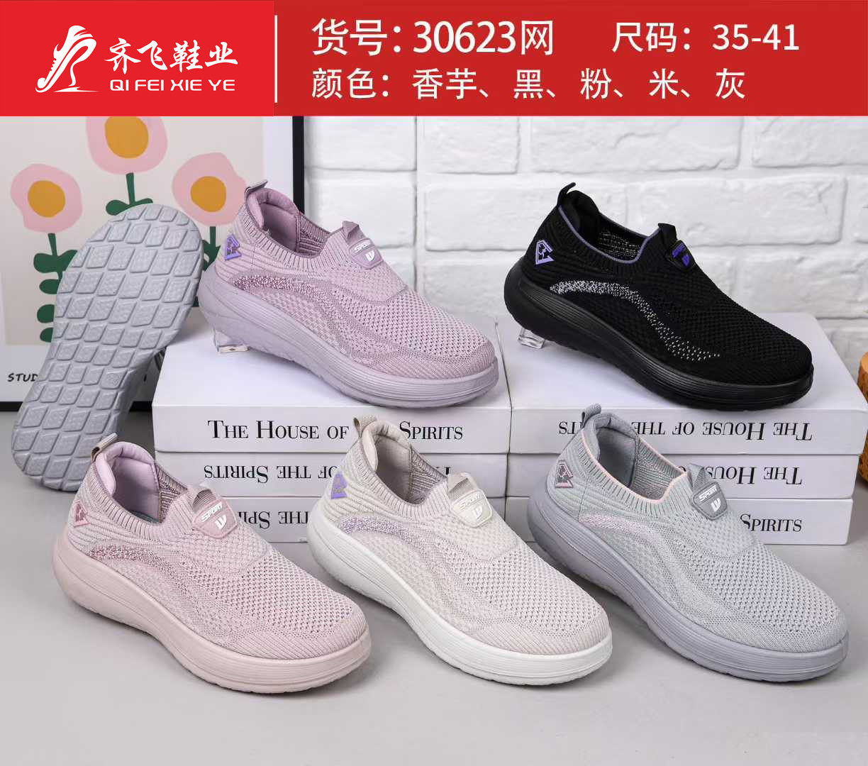 26年夏季新款聚氨酯男女运动袜子鞋