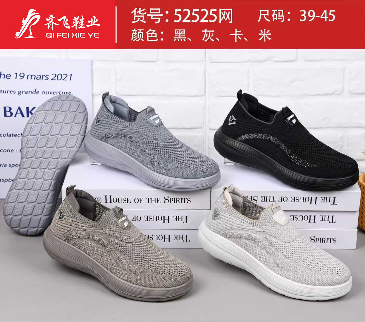 26年夏季新款聚氨酯男女运动袜子鞋