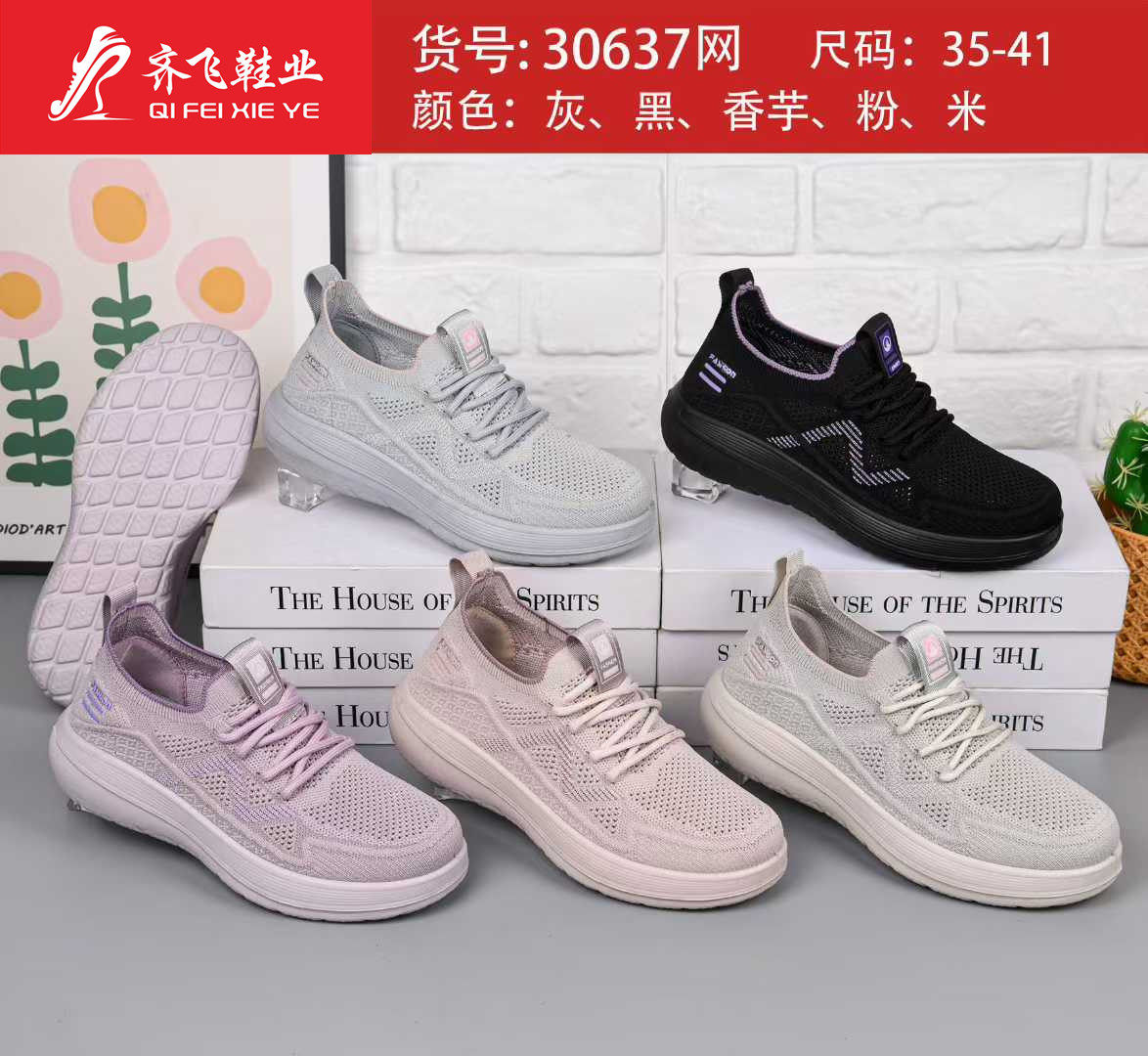 26年夏季新款聚氨酯袜子系带网鞋