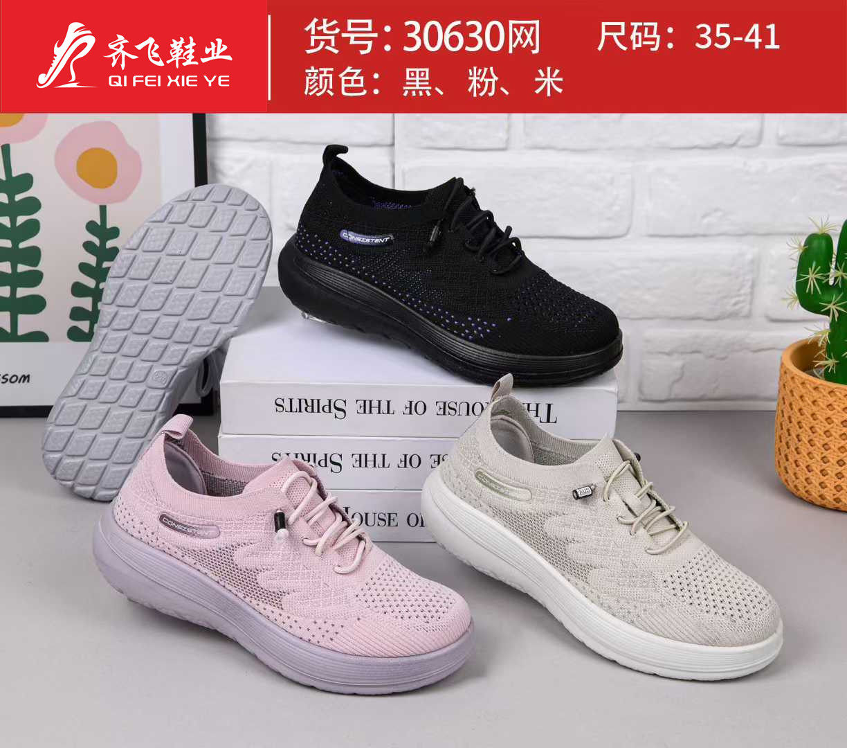 26年夏季新款聚氨酯袜子系带网鞋