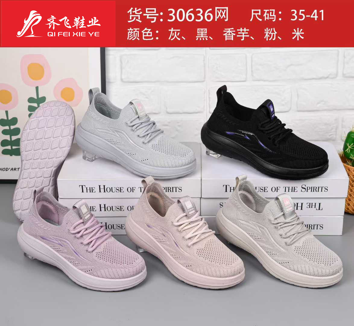 26年夏季新款聚氨酯袜子系带网鞋