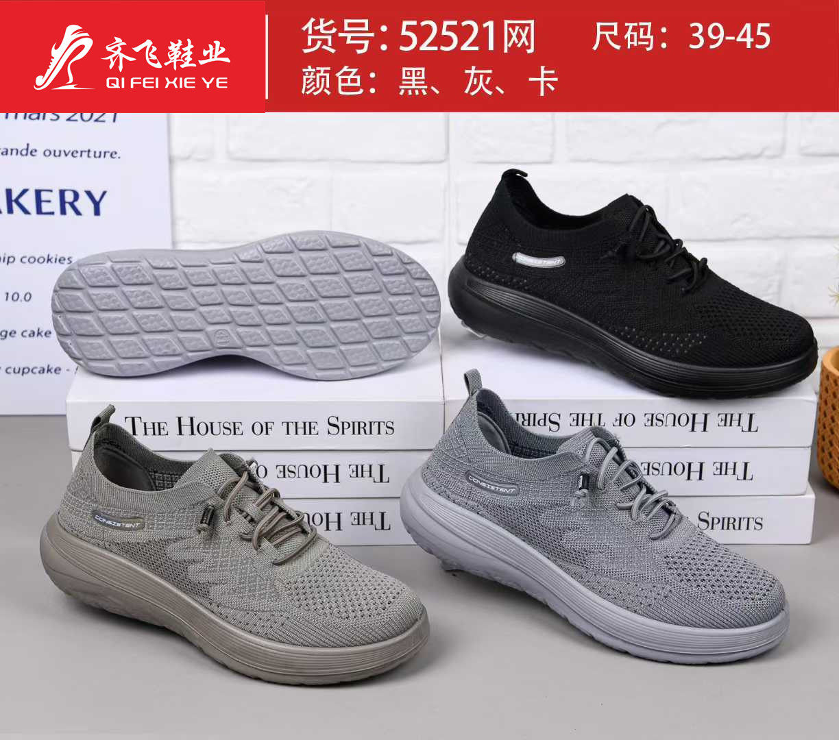 26年夏季新款聚氨酯袜子系带网鞋