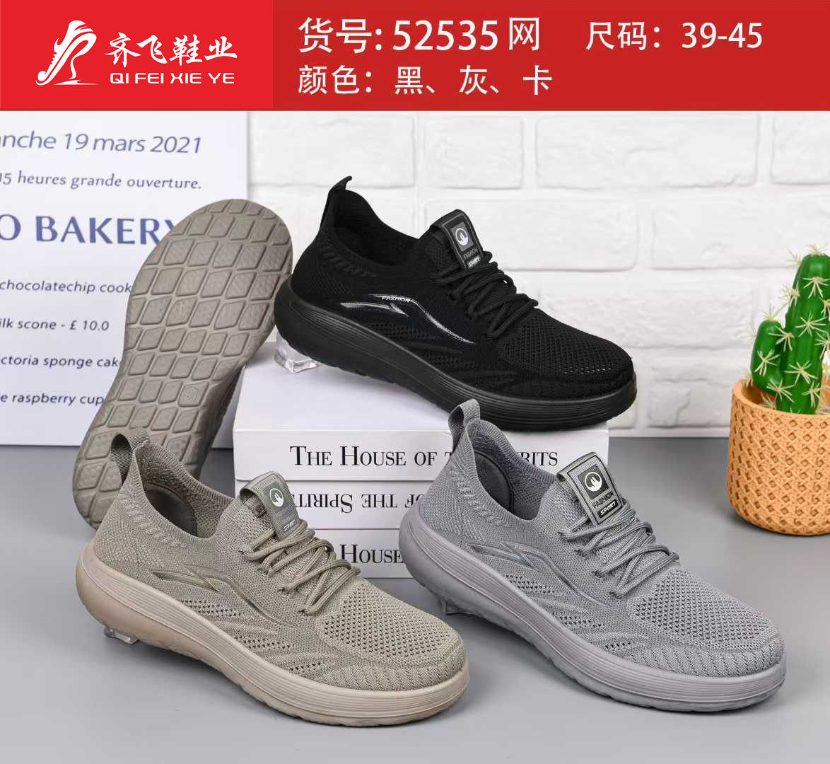 26年夏季新款聚氨酯袜子系带网鞋