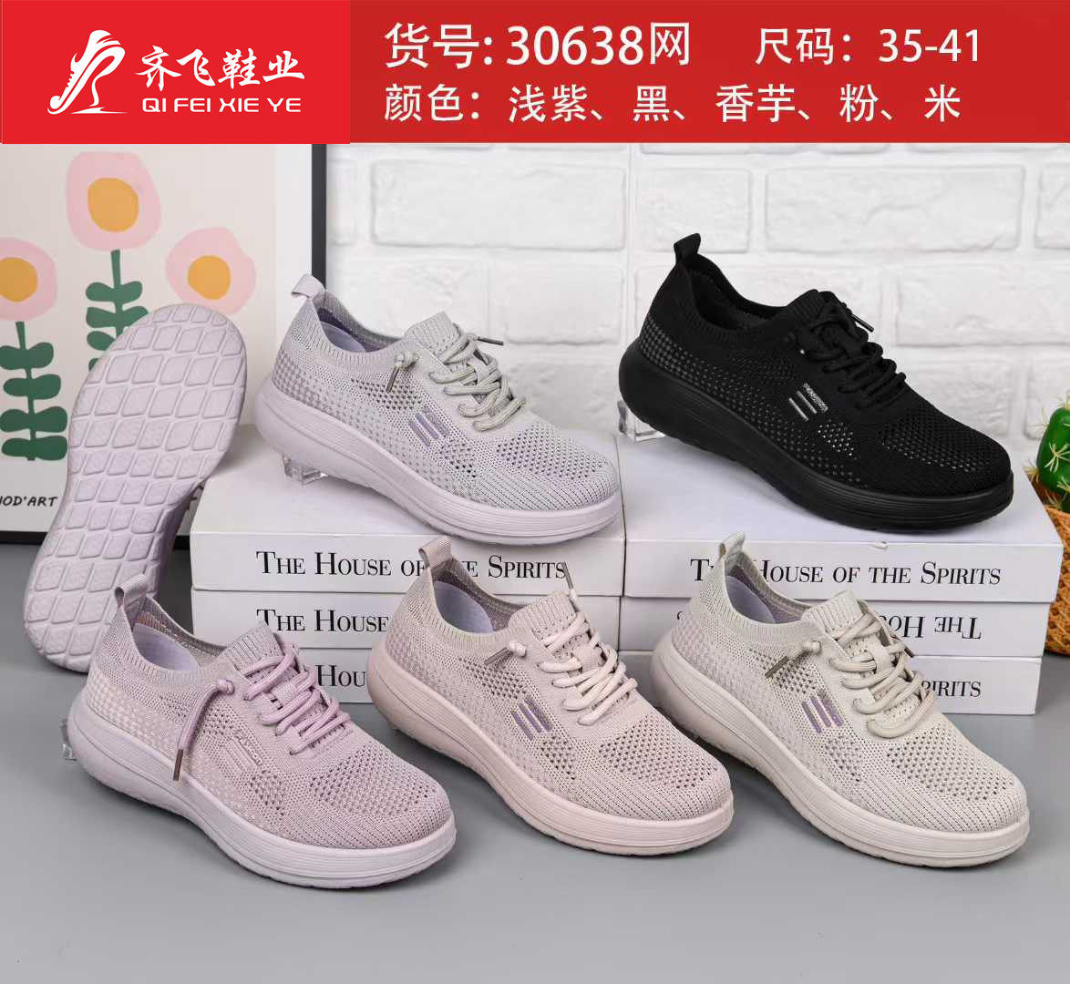 26年夏季新款聚氨酯袜子系带网鞋