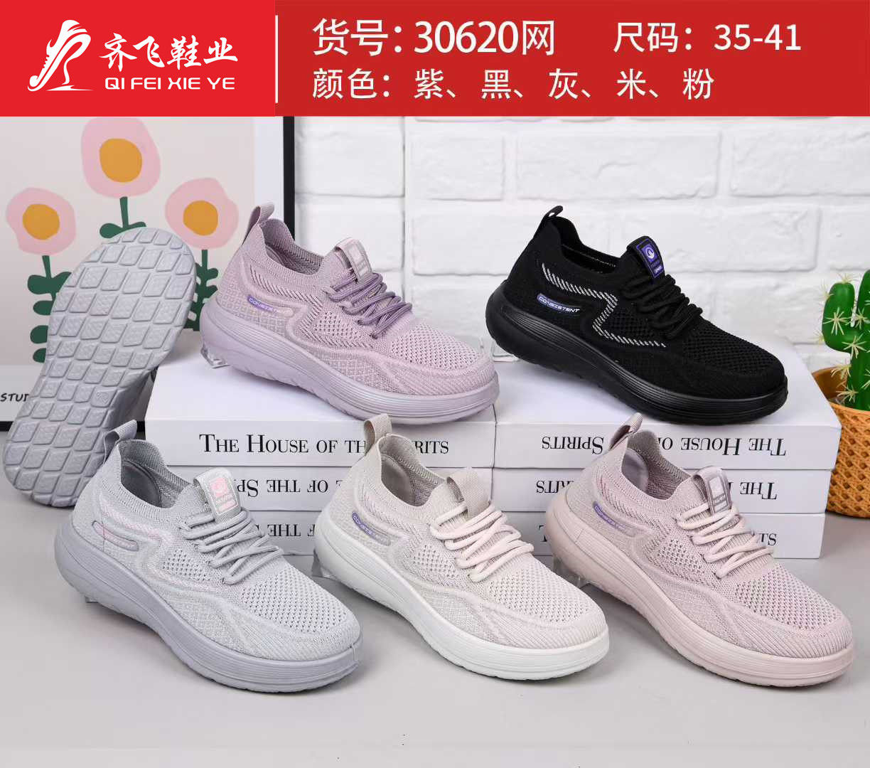 26年夏季新款聚氨酯袜子系带网鞋