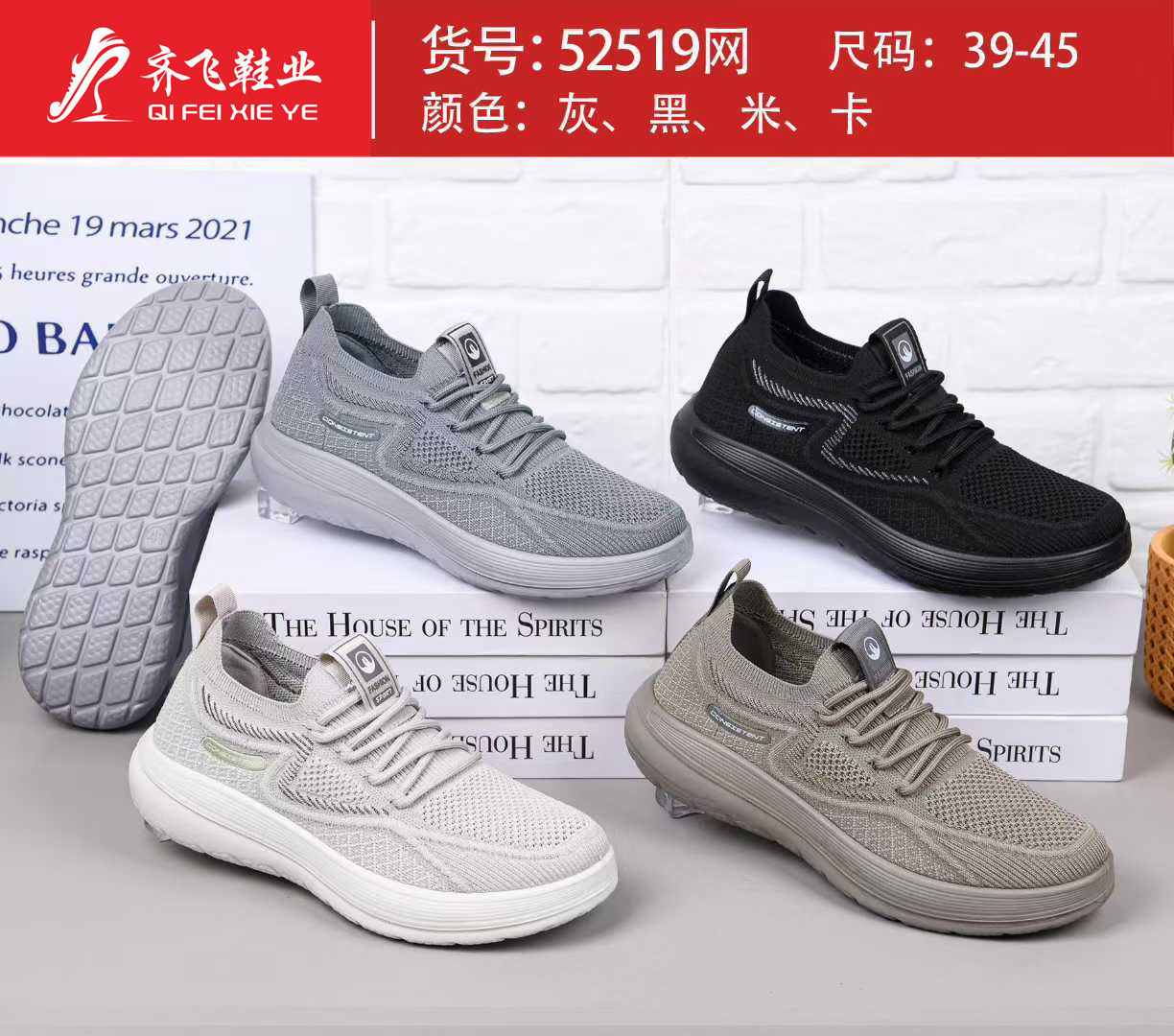 26年夏季新款聚氨酯袜子系带网鞋