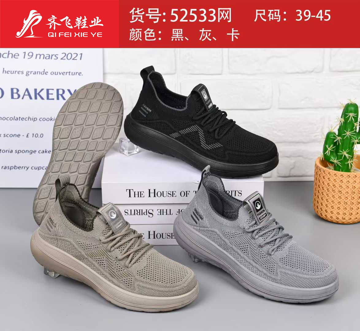 26年夏季新款聚氨酯袜子系带网鞋