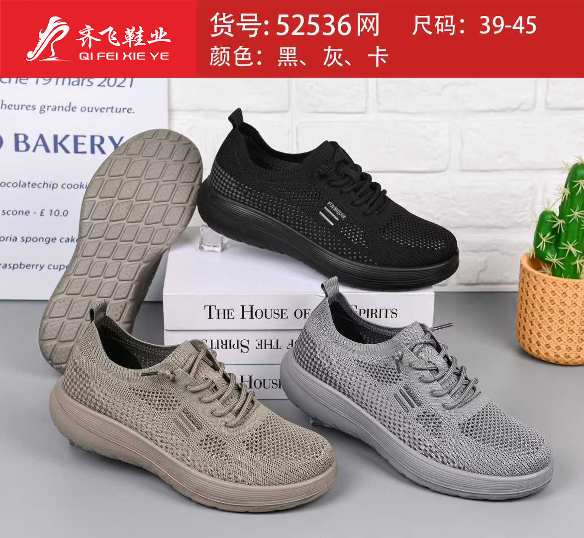 26年夏季新款聚氨酯袜子系带网鞋